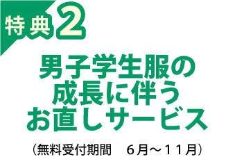 特典２